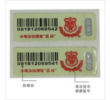 条码追溯标签