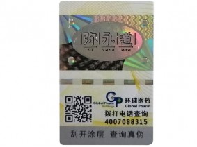 全息光学防伪标签