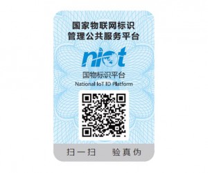 防伪标签