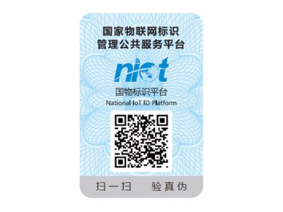 防伪标签