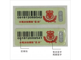 条码追溯标签
