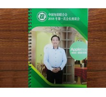 中国包装联合会