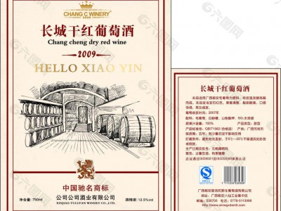 酒类不干胶标签