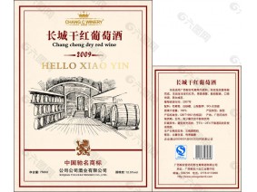 酒类不干胶标签