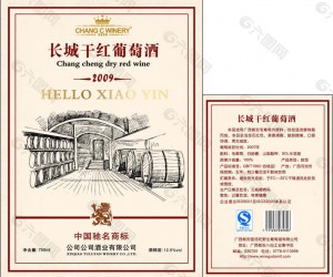 酒类不干胶标签