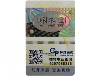 全息光学防伪标签