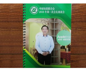 中国包装联合会