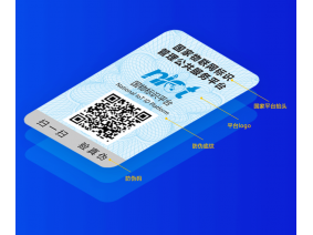 二维码防伪标签