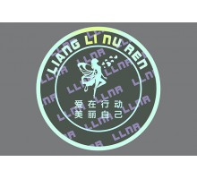 化妆品类防伪标签