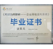 单仁资讯培训毕业证书