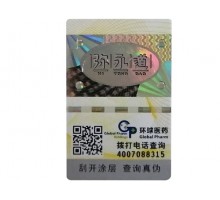 全息光学防伪标签
