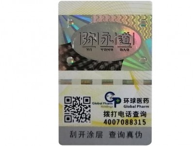 全息光学防伪标签